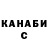 Canna-Cookies конопля Denis Malyh