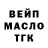 ГАШ Ice-O-Lator Kuanish Tas