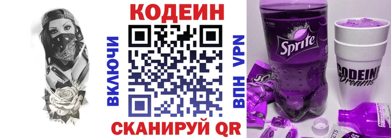 OMG зеркало  Мостовской  Codein Purple Drank 